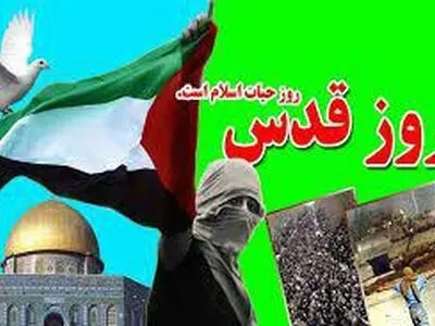 مراسم روز قدس در مصلای بزرگ امام خمینی اصفهان برگزار می‌شود+ مسیرهای پنج گانه راهپیمایی