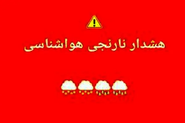 هلال احمر  زنجان به حالت آماده باش در آمد