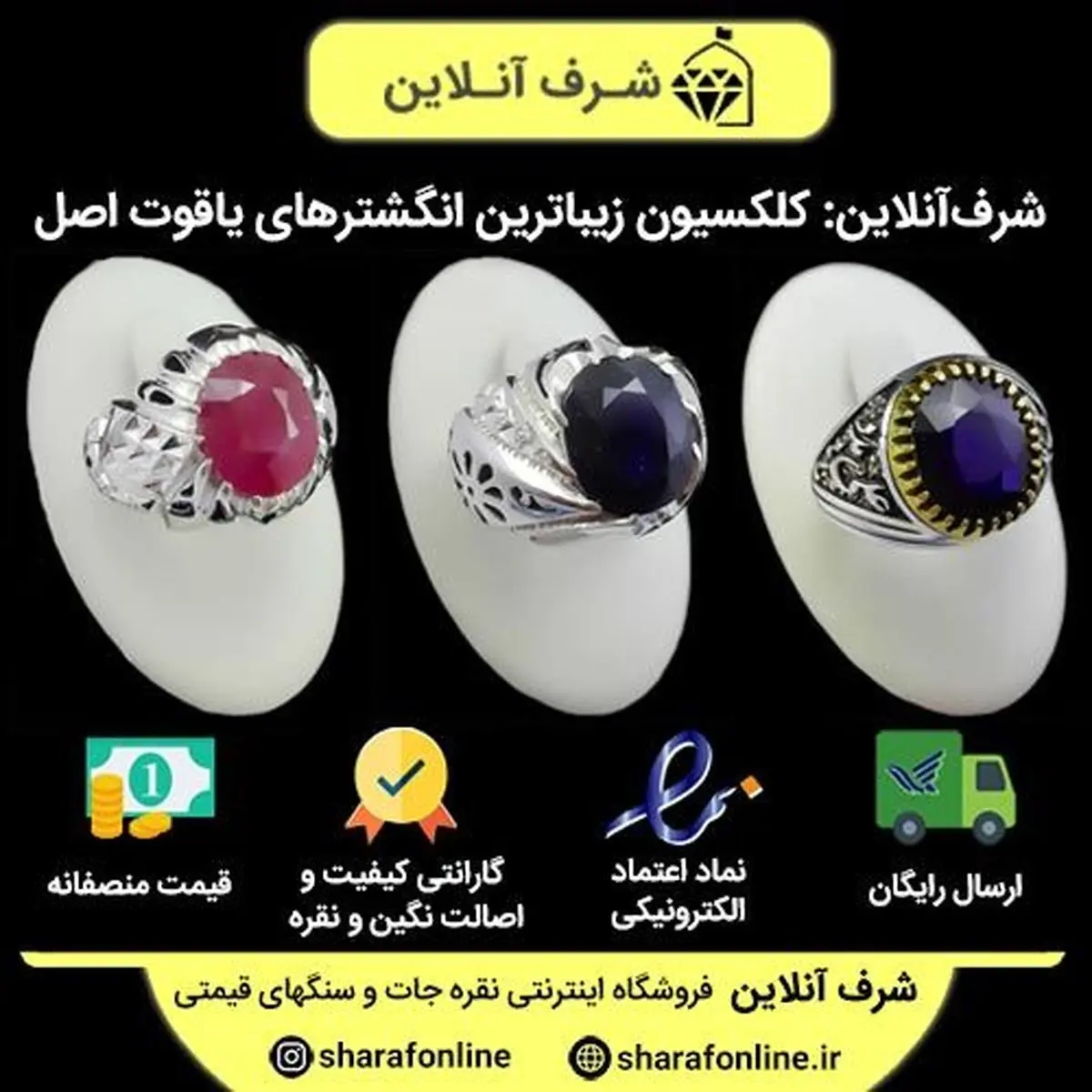 زیباترین انواع مدل انگشتر یاقوت کبود و سرخ + خواص یاقوت سرخ از نظر ائمه