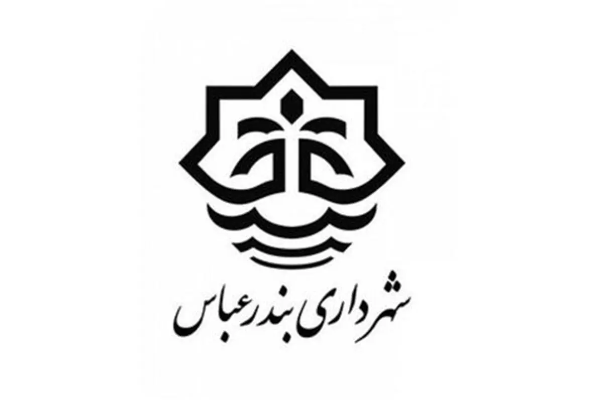 همکاری سازمان فاوا در برگزاری آزمون تبدیل وضعیت نیروهای شهرداری بندرعباس