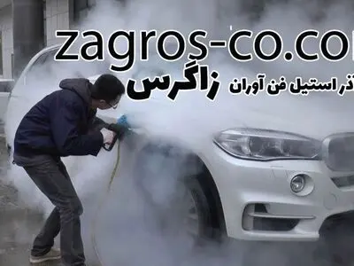 کارواش بخار چیست - معرفی بهترین مرکز فروش کارواش بخار