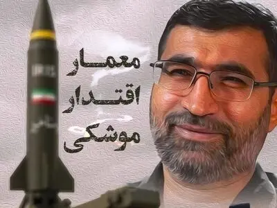 مردی که ستون‌های اقتدار ایران را در سکوت بنا کرد + فیلم