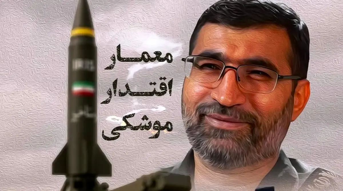 مردی که ستون‌های اقتدار ایران را در سکوت بنا کرد + فیلم