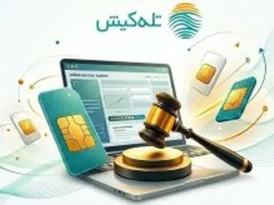 سامانه حراج آنلاین شماره‌های رند تله‌کیش راه‌اندازی شد