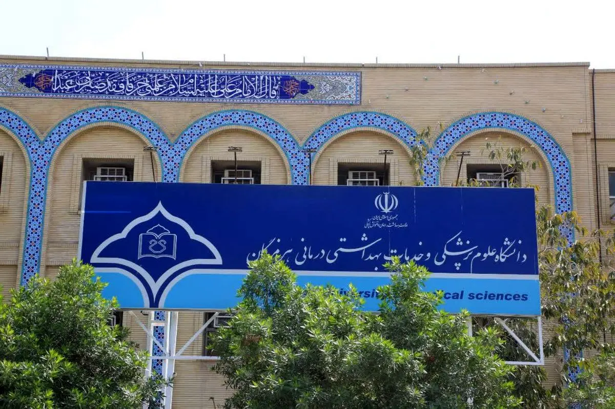 هرگونه تبلیغ به نام دانشگاه علوم پزشکی هرمزگان برای دریافت کمکهای مردمی فاقد وجاهت قانونی است