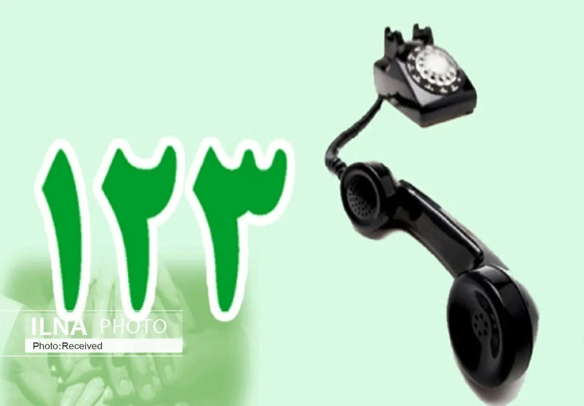 ۲۳ هزار تماس مردمی با اورژانس اجتماعی بهزیستی در شرایط جنگی کشور

