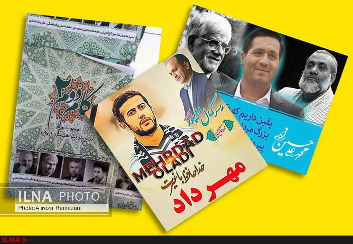 سوءاستفاده اصولگرایان از اِلمان‌های تبلیغاتی اصلاح‌طلبان