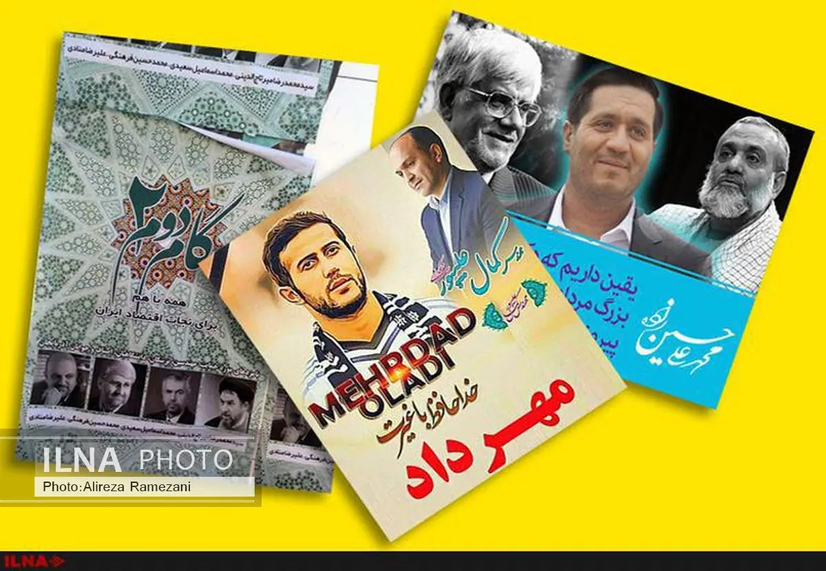 سوءاستفاده اصولگرایان از اِلمان‌های تبلیغاتی اصلاح‌طلبان