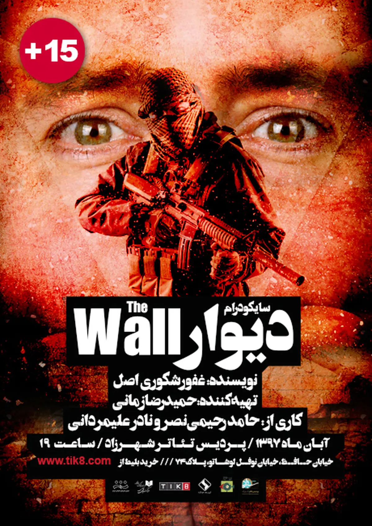 ۲ اثر نمایشی تازه در پردیس تئاتر شهرزاد روی صحنه می‌رود