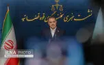 نشست خبری سخنگوی قوه قضائیه