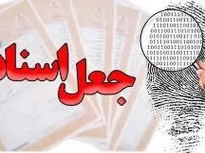 دستگیری باند جاعلان اسناد در مرکز تعویض پلاک  