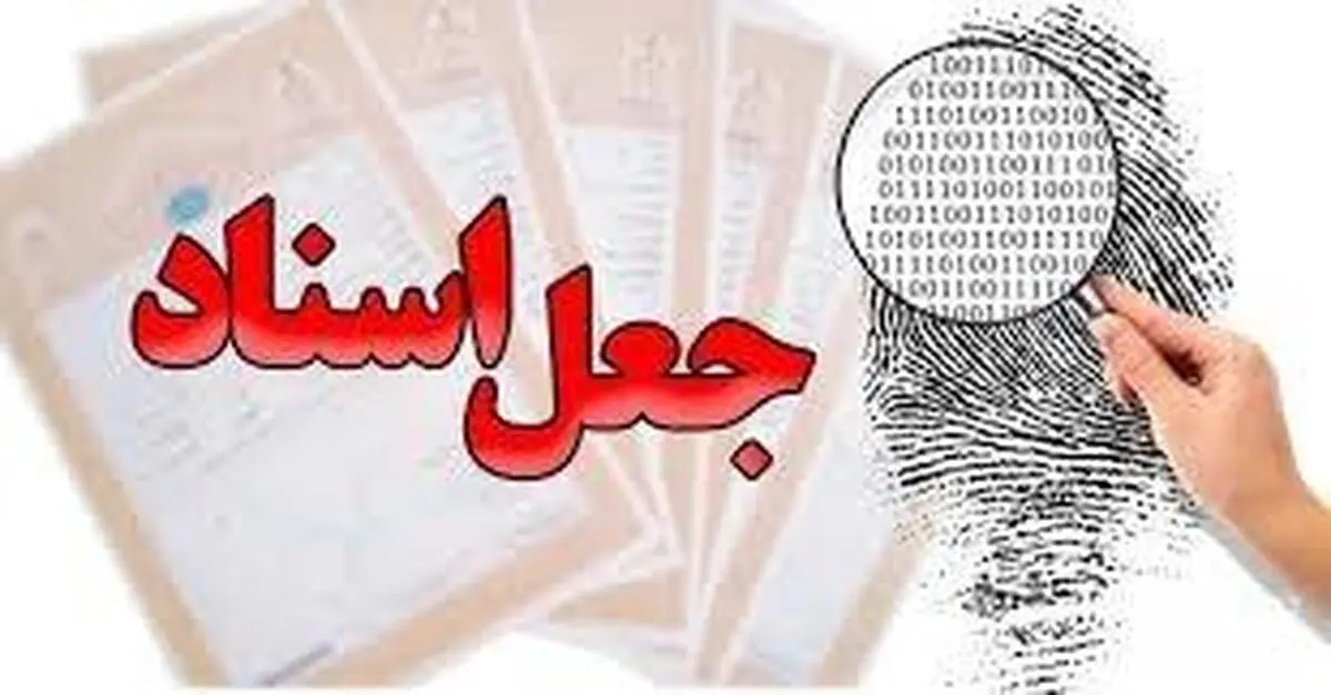 دستگیری باند جاعلان اسناد در مرکز تعویض پلاک  