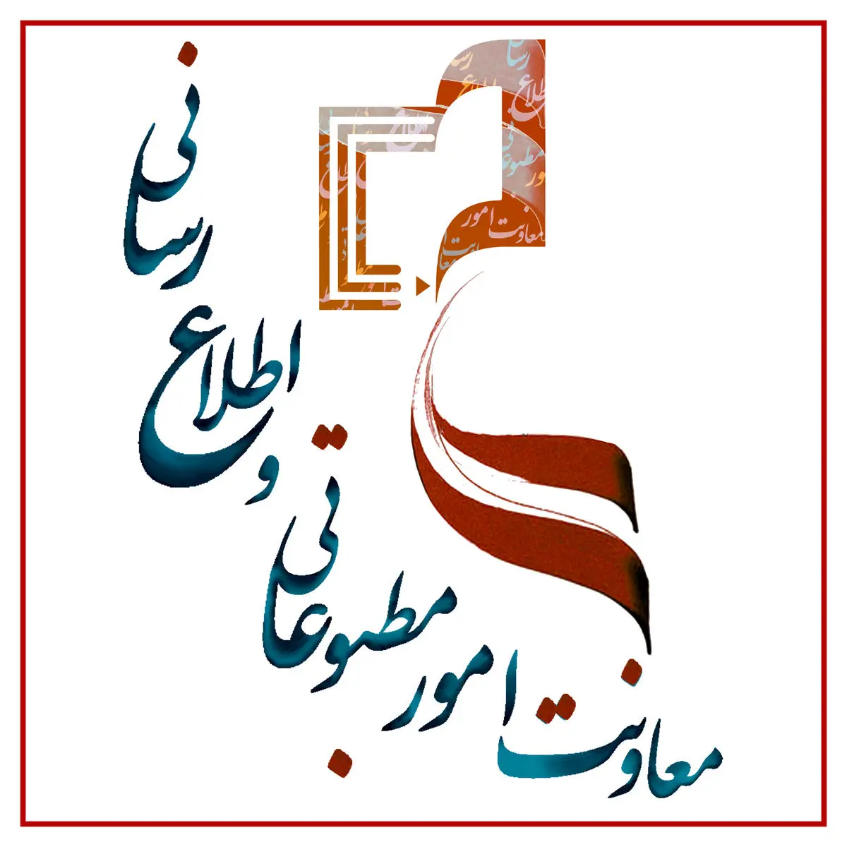 اطلاعیه وزارت ارشاد درباره بیمه خبرنگاران آزاد
