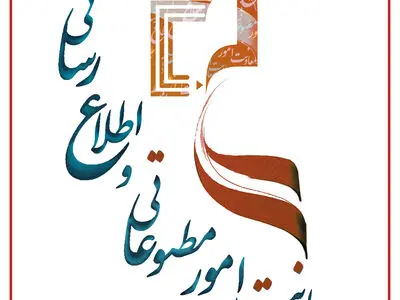 پرونده روزنامه وطن‌امروز به اتهام توهین به روحانیت به دادگاه رفت 