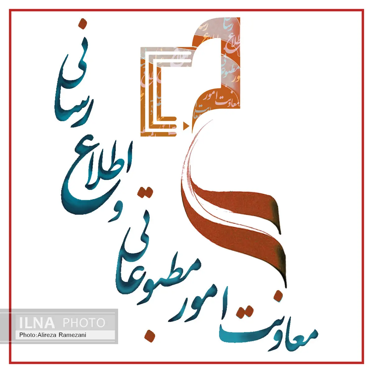 سه عضو کمیته رتبه‌بندی خبرگزاری‌ها و پایگاه‌های خبری انتخاب شدند