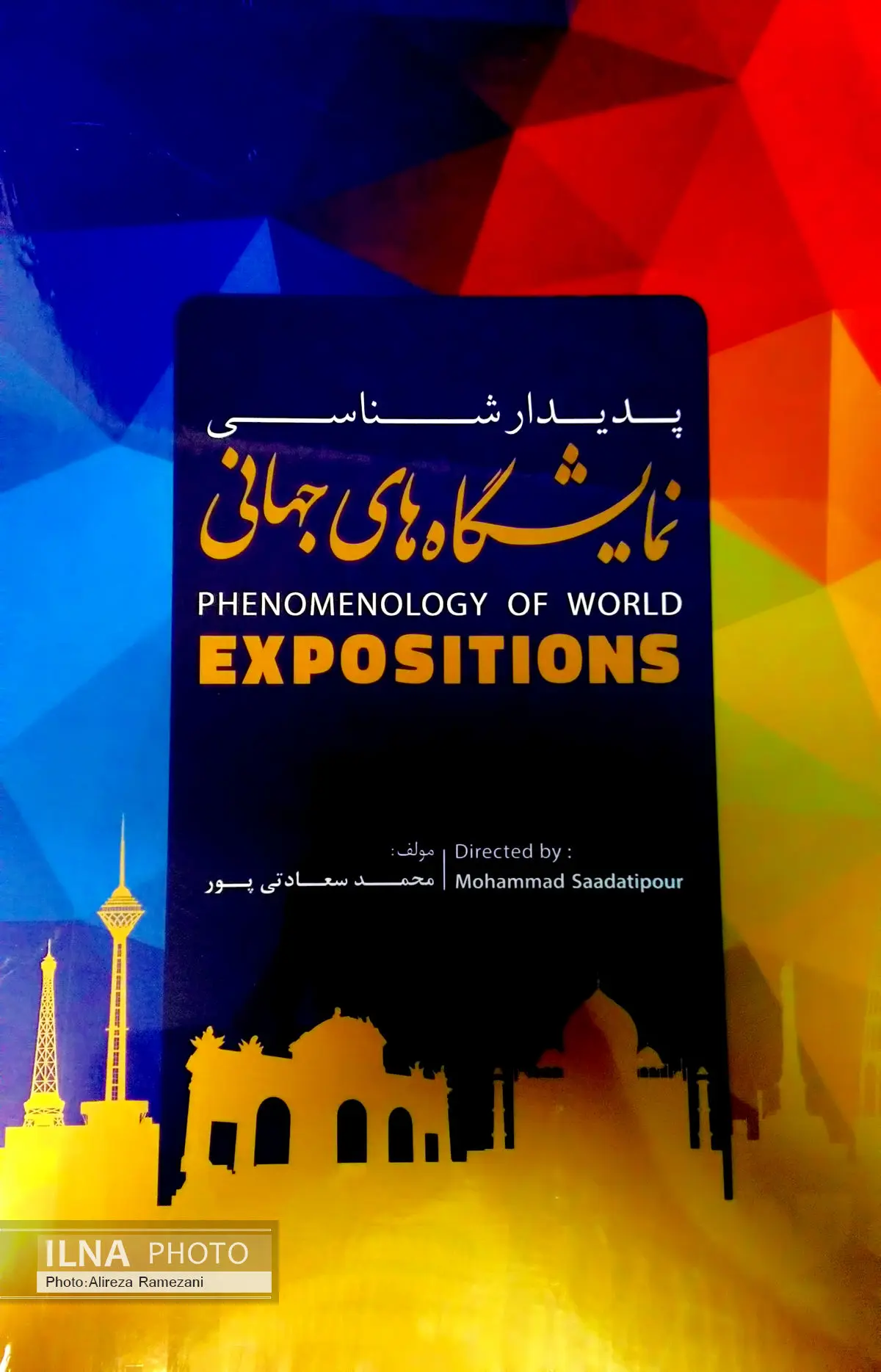 اعلان تاریخی امیرکبیر برای اکسپو و حضور ایران در 164 سال نمایشگاههای جهانی
