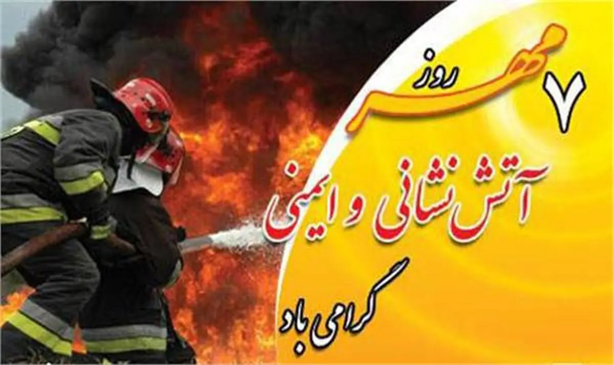 آتش‌نشانان اهوازی از وضعیت معیشتی و شغلی خود گلایه دارند/ آنان خواستار اصلاح احکام شغلی خود شدند