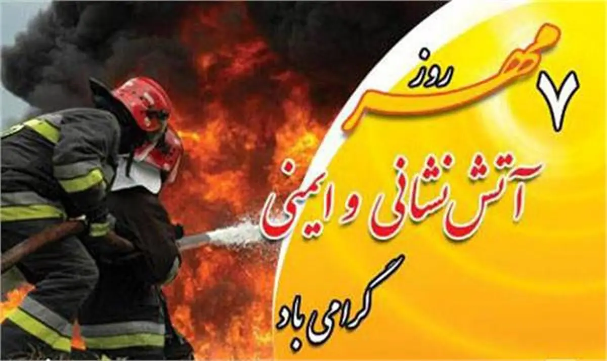 آتش‌نشانان اهوازی از وضعیت معیشتی و شغلی خود گلایه دارند/ آنان خواستار اصلاح احکام شغلی خود شدند
