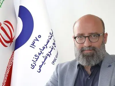 امیرحسین پهلوان سرپرست شرکت سرمایه‌گذاری صنایع پتروشیمی شد
