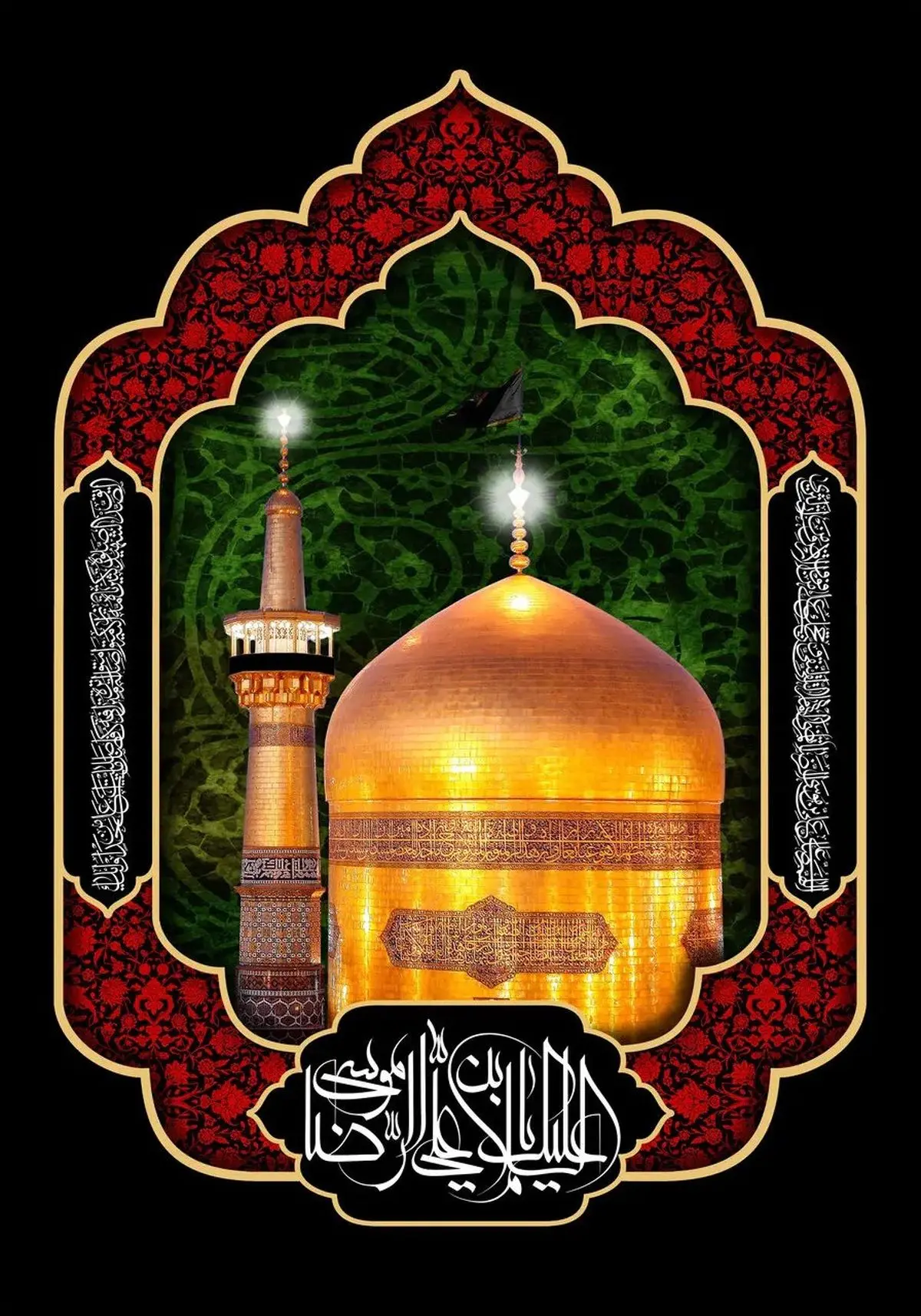 متن پیام تسلیت شهادت امام رضا (ع) ۱۴۰۴