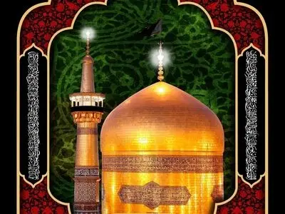 متن پیام تسلیت شهادت امام رضا (ع) ۱۴۰۴ 