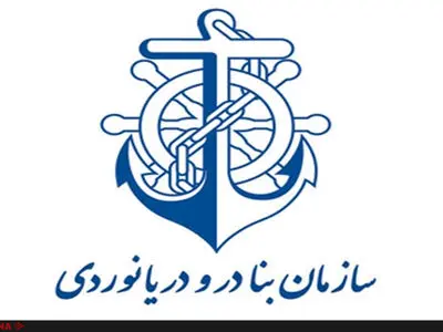 بیانیه سازمان بنادر و دریانوردی در واکنش به جلوگیری از میزبانی ایران در روز جهانی دریانوردی