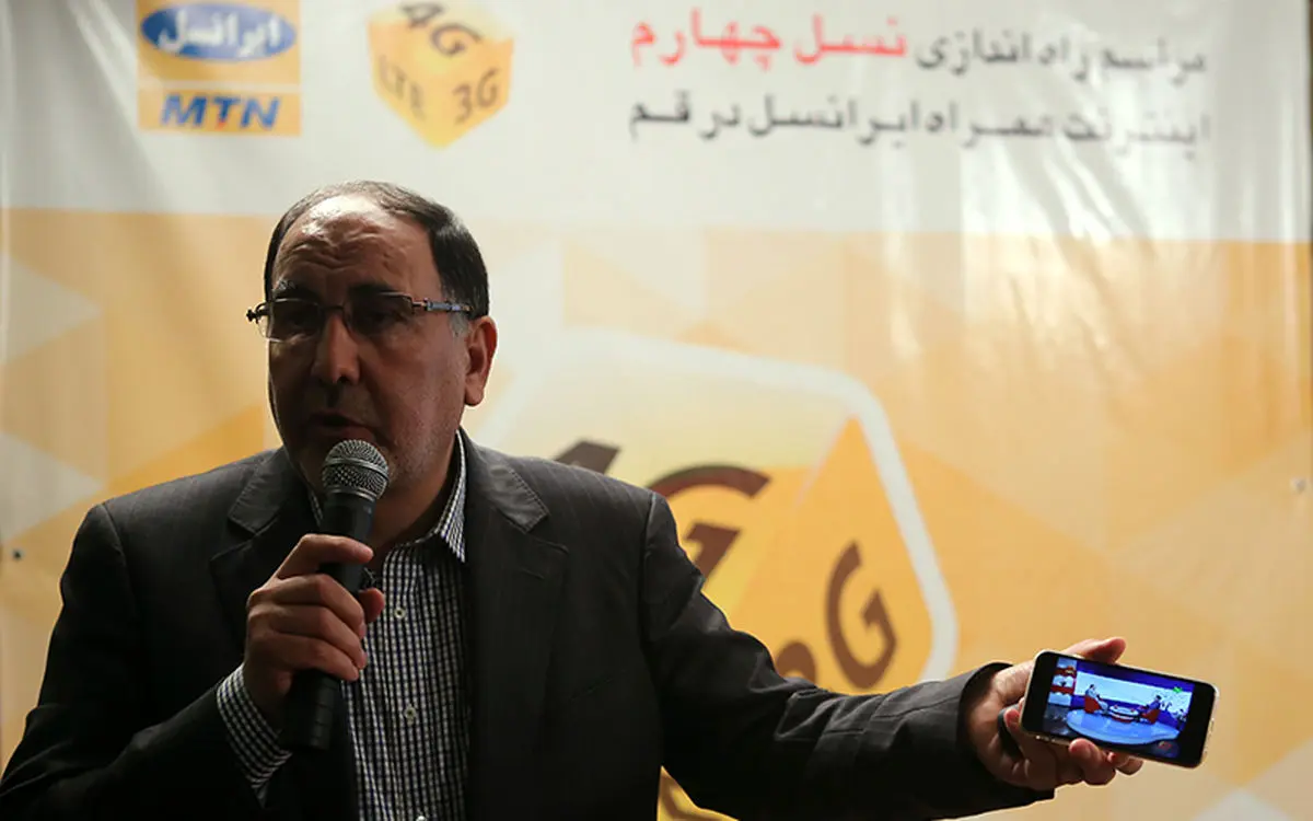 شبکه نسل چهارم تلفن همراه توسط ایرانسل در قم راه اندازی شد
