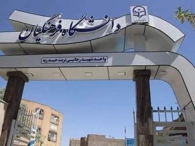 شروع به تحصیل ۳۰ هزار دانشجومعلم جدید در دانشگاه فرهنگیان