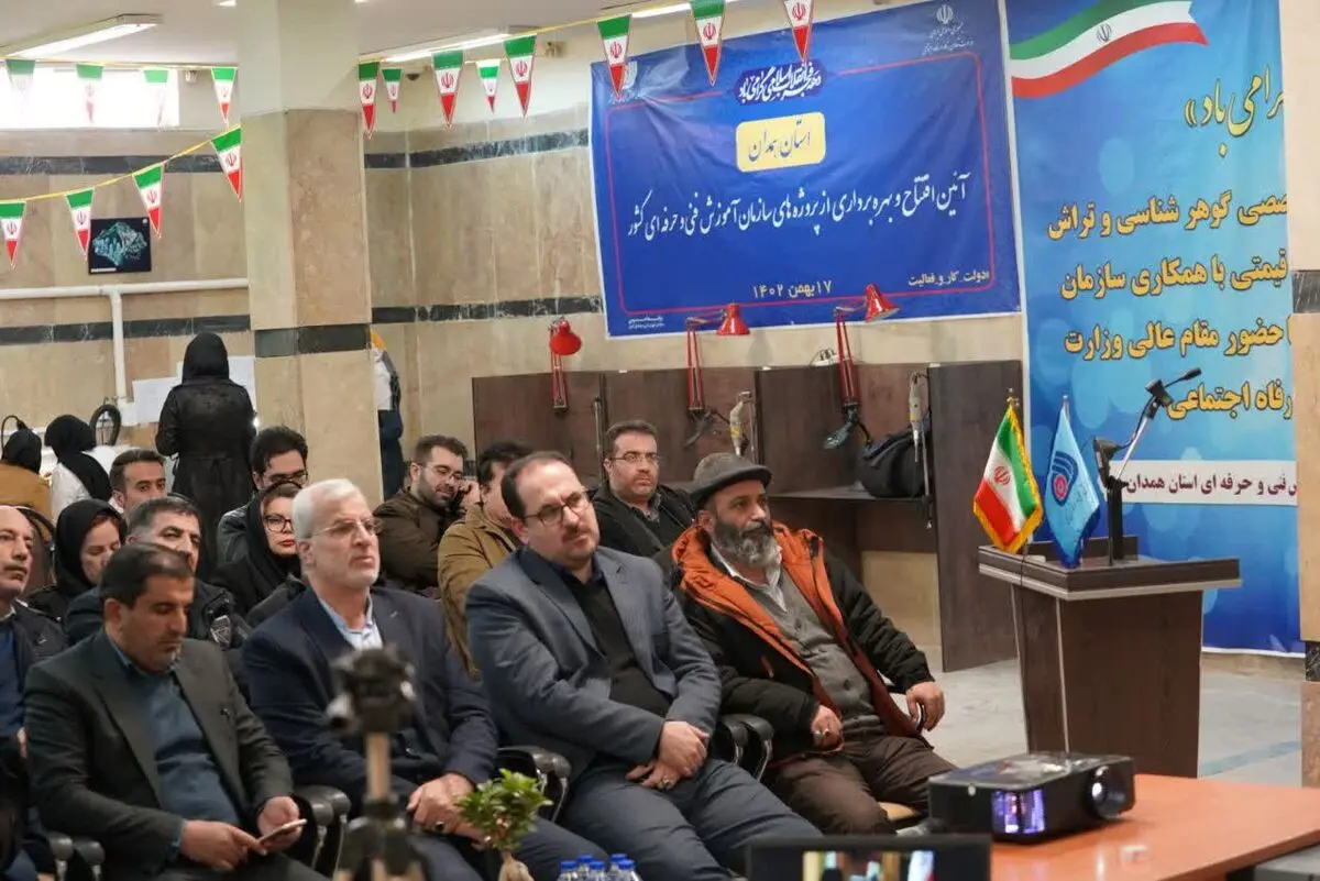 افتتاح دپارتمان تخصصی گوهرشناسی و گوهر تراشی در همدان 