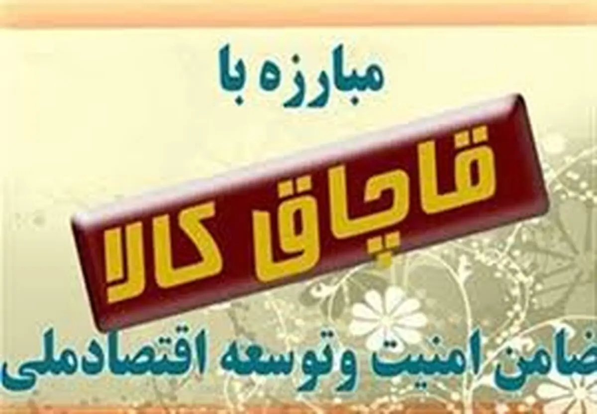 تشکیل بیش از 18 میلیارد پرونده برای واحد های متخلف در مازندران
