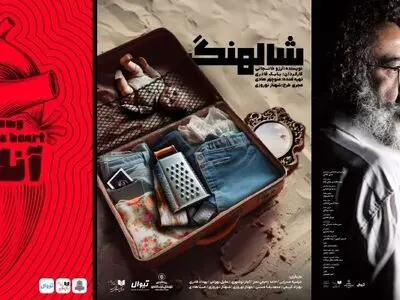 سه نمایش جدید روی صحنه عمارت نوفل لوشاتو