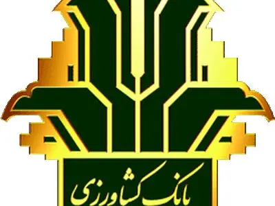 بانک کشاورزی جزو شرکت‌های برتر ایران معرفی شد