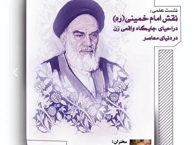 نشست تخصصی جشنواره فیلم «کوثر» به میزبانی دانشگاه الزهرا  برگزار می شود