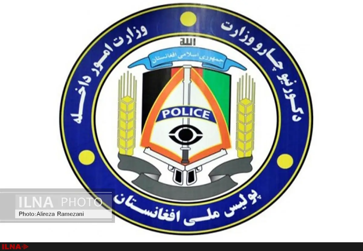 ده عضو بلند پایه پلیس افغانستان به حالت تعلیق درآمدند