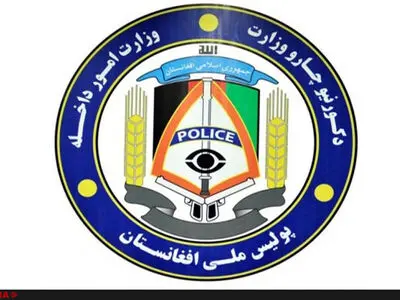 ده عضو بلند پایه پلیس افغانستان به حالت تعلیق درآمدند
