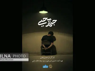 «جرم یحیی» به شبکه سه رسید