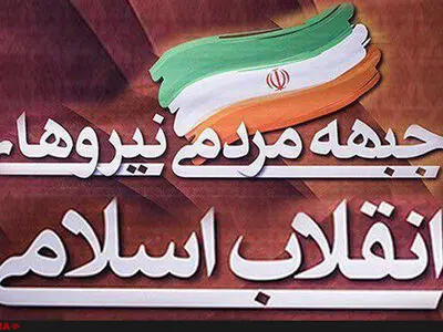 مشغول آسیب‌شناسی و تدوین استراتژی جدید عمل سیاسی جمنا هستیم