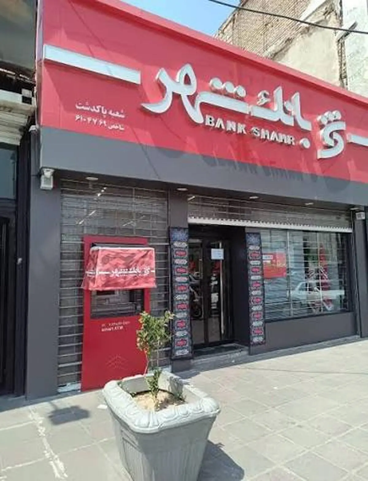 تصویب لایحه افزایش سهام شهرداری تبریز در بانک شهر/ ارزش اسمی سهام شهرداری به ۷۷۰۰ میلیارد تومان رسید