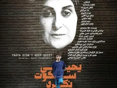 معتمد آریا با "یحیی سکوت نکرد" به سینماها می‌آید