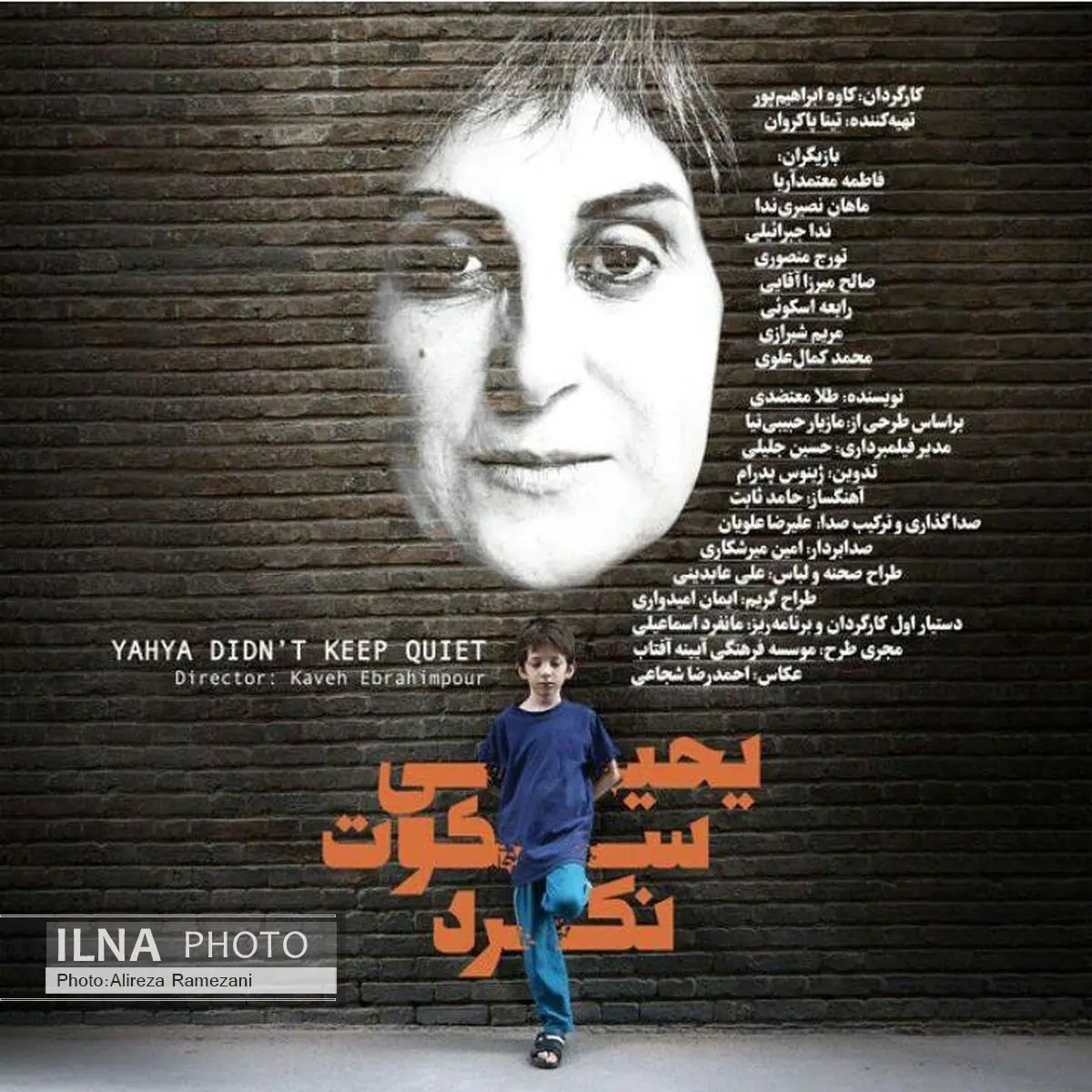 معتمد آریا با "یحیی سکوت نکرد" به سینماها می‌آید