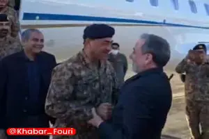 ویدیویی از ورود فرمانده ارتش پاکستان به تهران+ فیلم