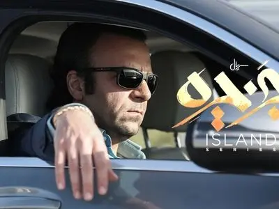 حسام منظور در «جزیره» مقابل دوربین سیروس مقدم رفت