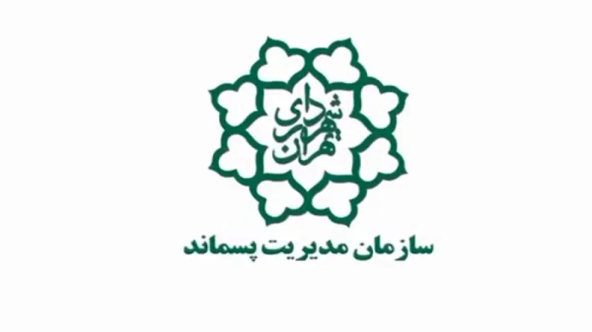 انتساب مرگ ۴ پاکبان به پیمانکار یا شهرداری تهران منصفانه نیست؛ دلسردمان نکنید