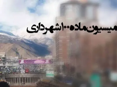 فقط یک سوم از حدود نیم میلیون فیش های نوسازی صادره در کرج، وصول می شود