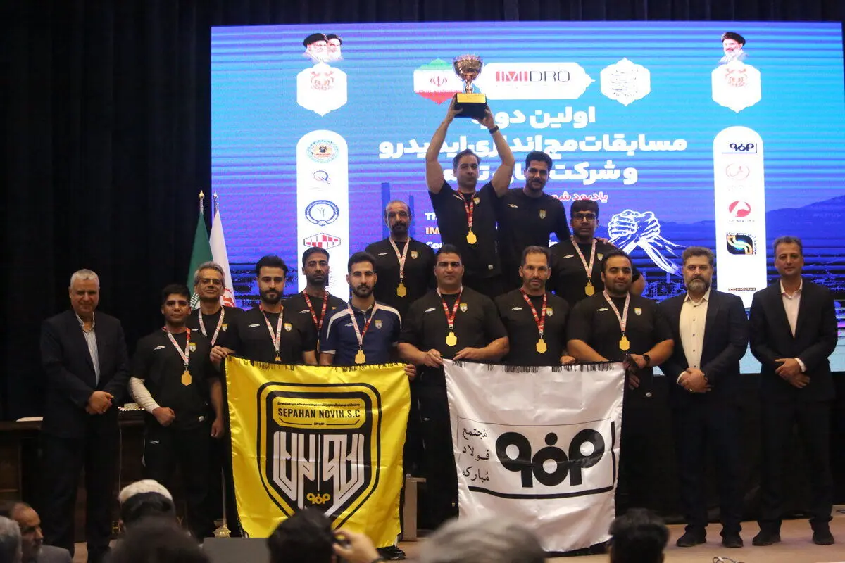 سکوی نخست ایمیدرو سهم مچ‌اندازان فولاد مبارکه