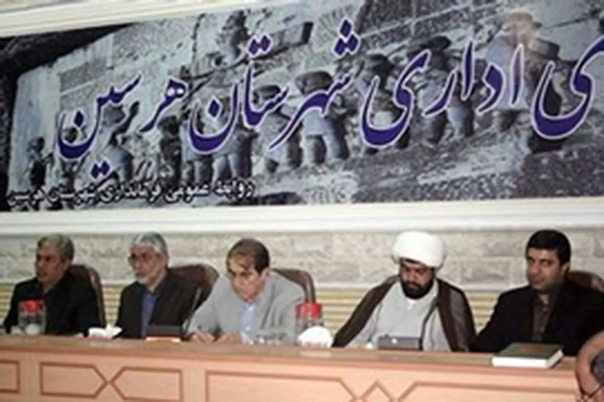 انتصاب فرماندار جدید شهرستان هرسین
