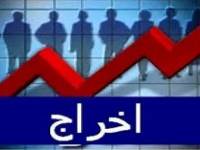  تعدیلِ دوباره در «دیوار» 