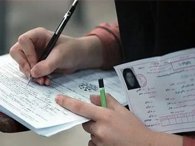 دفترچه تکمیلی آزمون استخدامی وزارت بهداشت امروز منتشر می‌شود