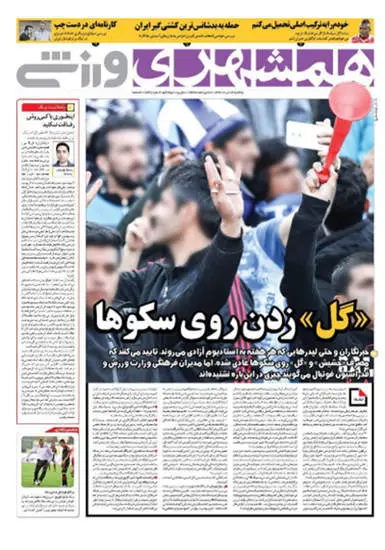 صفحه اول روزنامه ها یکشنبه ۱۴ مرداد