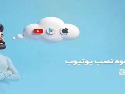 راهنمای گام‌به‌گام نصب یوتیوب در موبایل و کامپیوتر